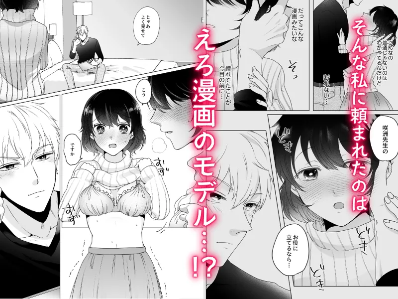 処女だけどえろ漫画みたいに濡らされたい!!
