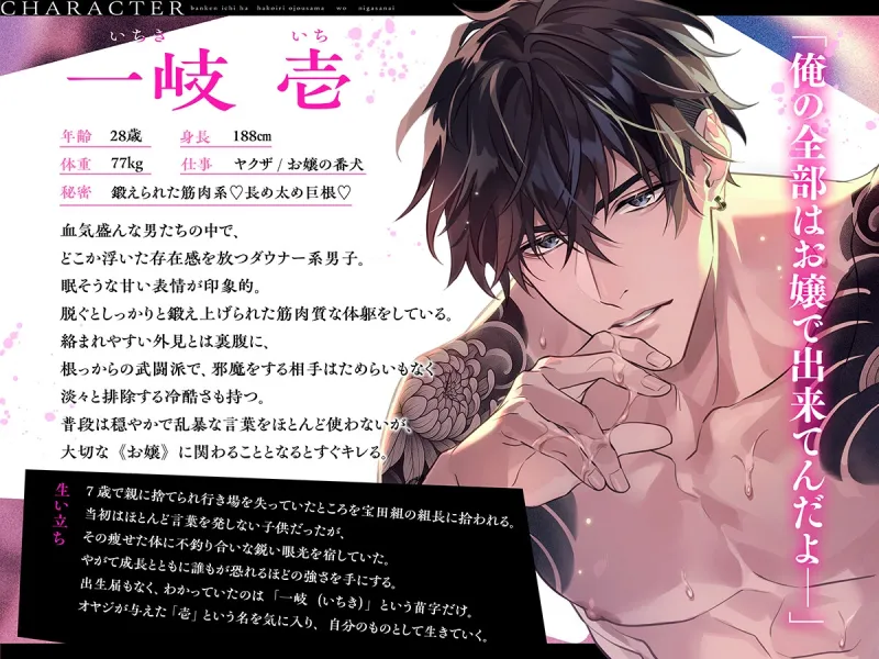 【身長188cmの駅弁本気セックスで足が浮いちゃう♡】番犬《壱》は箱入りお嬢を逃がさない【ポルチオまでずっぷり♡ダウナーヤクザとお風呂エッチ♡】