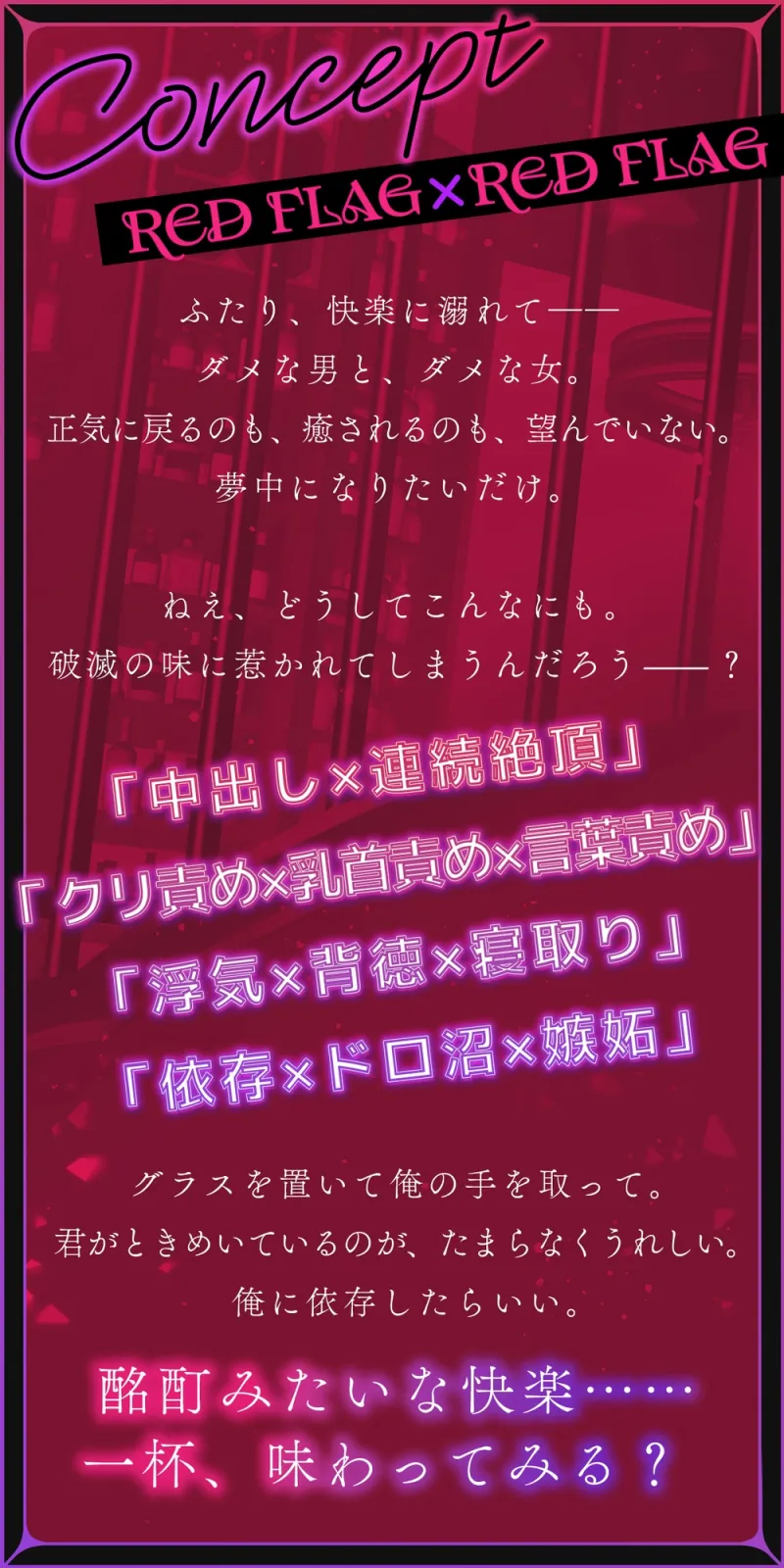 【欲しいのは、お酒?セックス?俺?それとも、あいつ?】禁酒監禁NTR【依存ドロ沼嫉妬SEX】