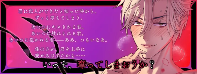 【欲しいのは、お酒?セックス?俺?それとも、あいつ?】禁酒監禁NTR【依存ドロ沼嫉妬SEX】
