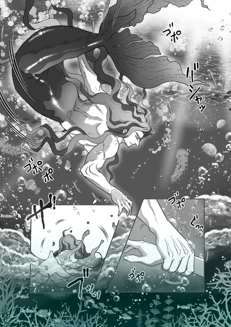 深海の王と濡羽色の姫