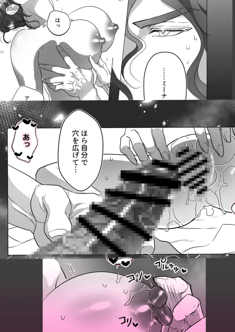 深海の王と濡羽色の姫