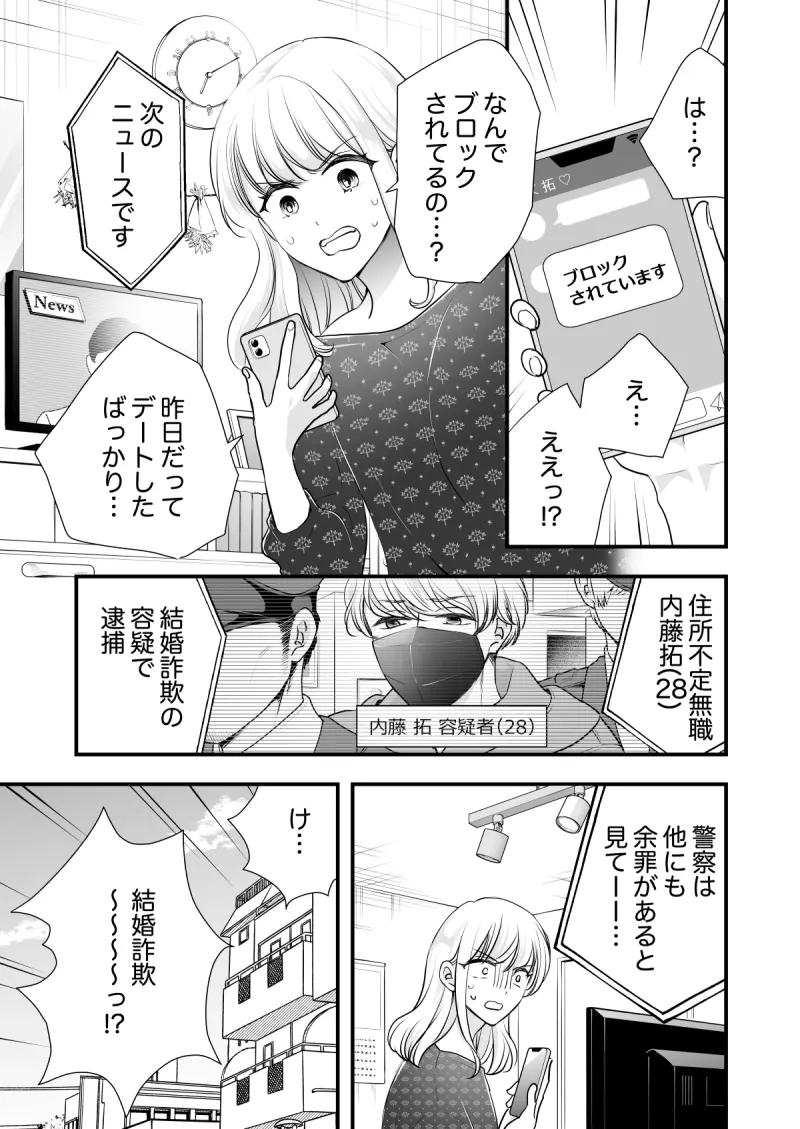 孕むまで抱くから覚悟しろ〜悪役令嬢に転生したら冷徹王子の溺愛ルートに突入しました!?〜