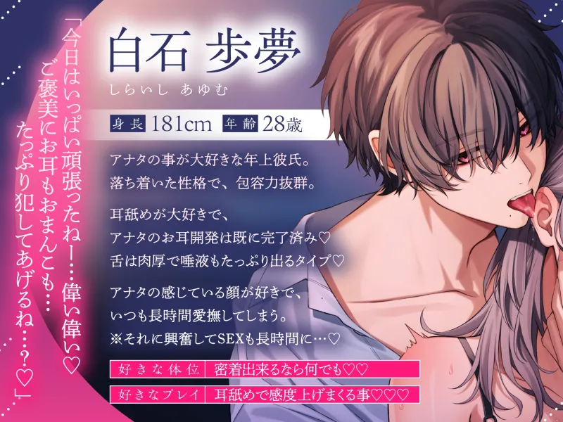 【♡本編の100%が耳舐め♡】耳舐めでイかされ続ける60分～密着状態で逃げられないトロトロ愛撫＆子宮押し潰し脳みそグチャトロSEX