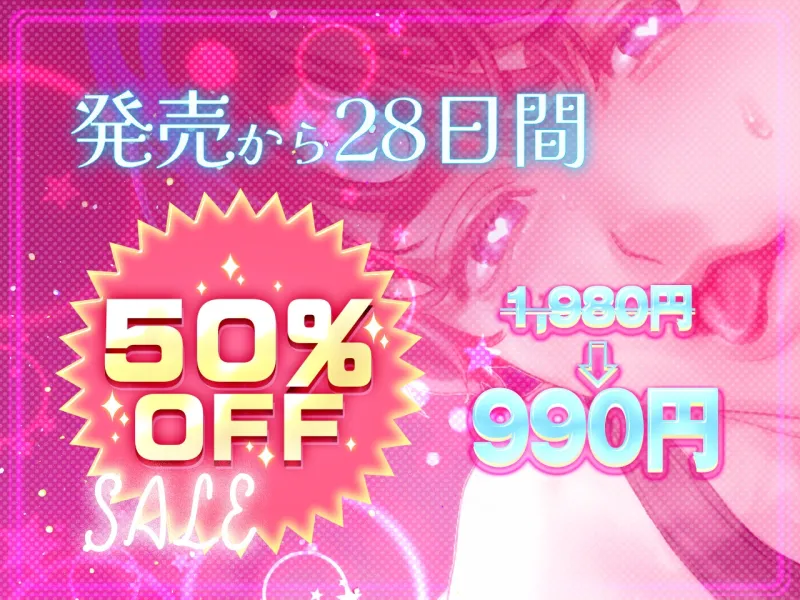 私の推しぬいが人間になっちゃった!! ♡約束された神相性♡メロきゅん甘々えっち