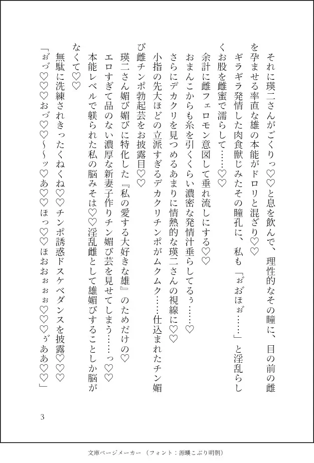 デカクリ1万回絶頂！ド変態社長に本物の雌の愛され方を教えてやると言われ、ネッチョリガチオホ雌開発ッ♡最後は完成雌ボディを絶倫チンポとクリオナホで百時間永遠絶頂♡