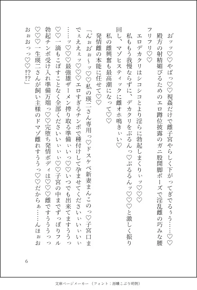 デカクリ1万回絶頂！ド変態社長に本物の雌の愛され方を教えてやると言われ、ネッチョリガチオホ雌開発ッ♡最後は完成雌ボディを絶倫チンポとクリオナホで百時間永遠絶頂♡