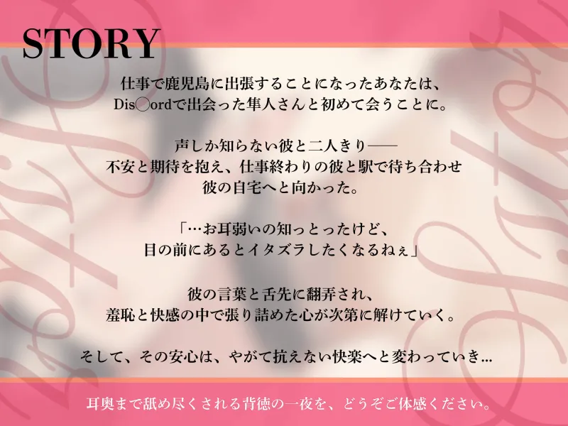 【耳パコ実演】「耳、弱かねぇ」九州訛りのお兄さんとオフパコしたら、耳奥まで舐め尽くされました。