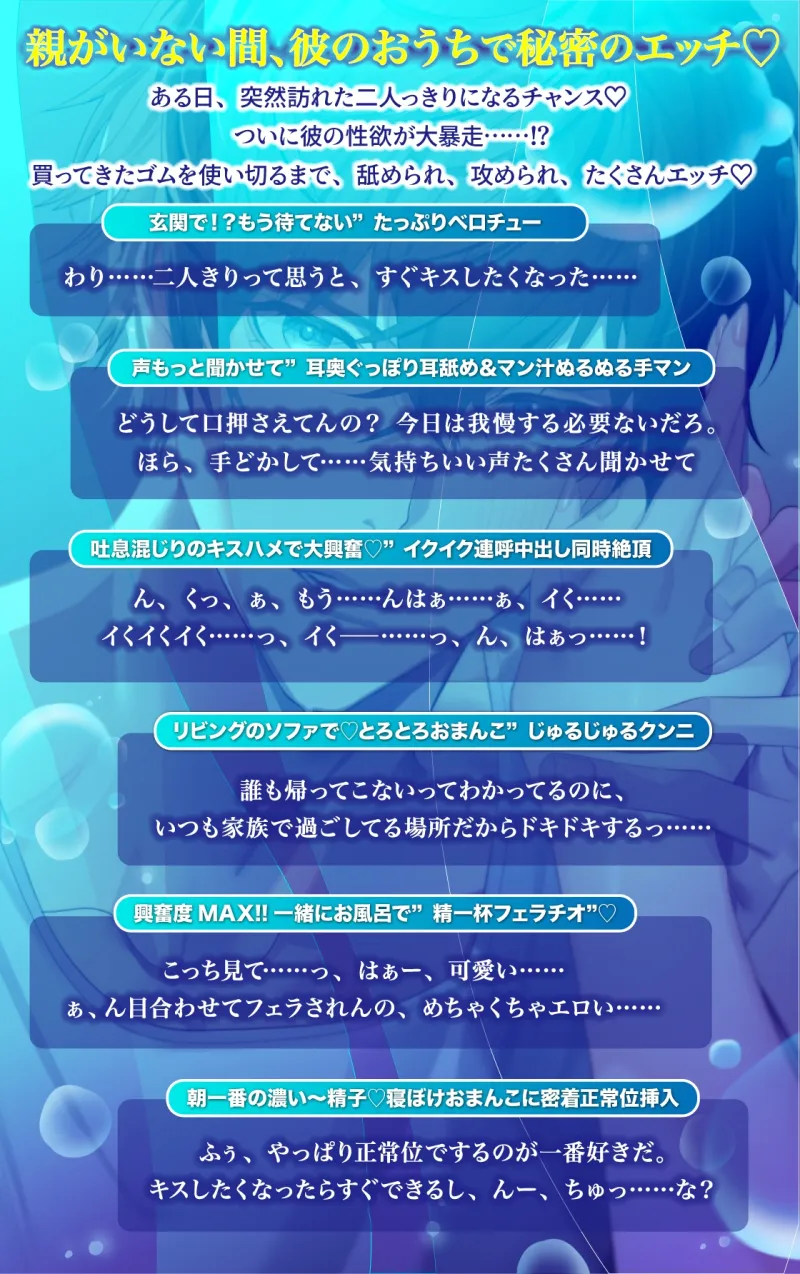 絶倫彼氏大智くん「親いないから……ゴム使い切るまでたくさんしような」水泳部男子の体力無限セックス♡ 射精11回♡ 絶頂12回♡