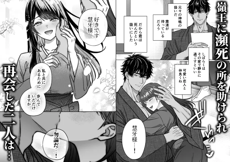 牙と涙 〜魔物憑きの一族は獣愛に滅ぶ〜 2