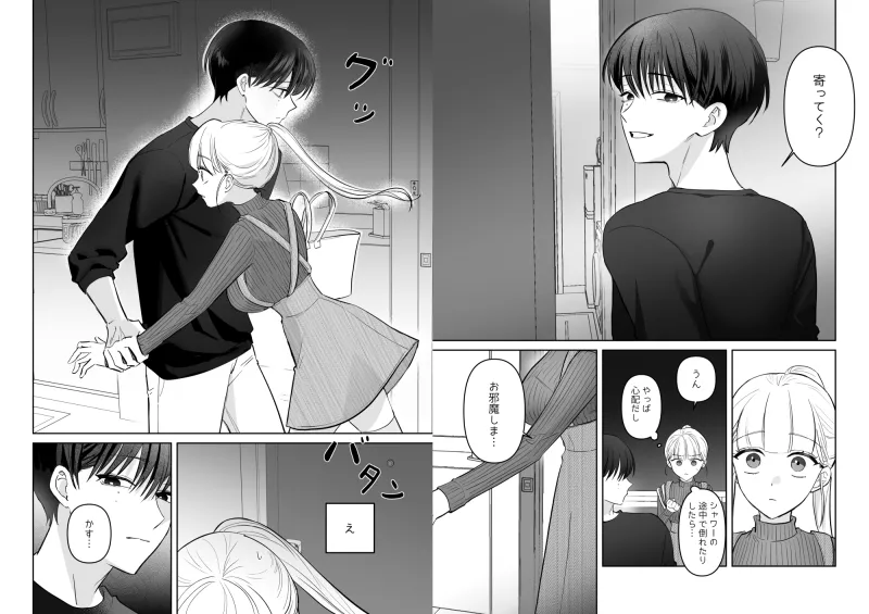 故郷の幼馴染に彼氏できたって報告したら
