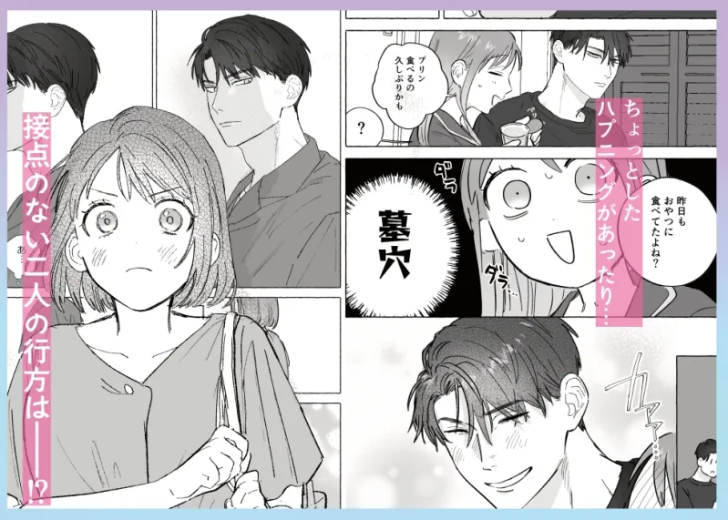 とろとろ甘やかし、同級生の彼に優しく壊される