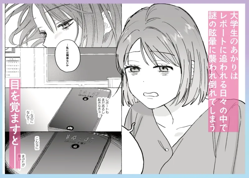 とろとろ甘やかし、同級生の彼に優しく壊される