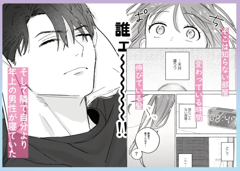 とろとろ甘やかし、同級生の彼に優しく壊される