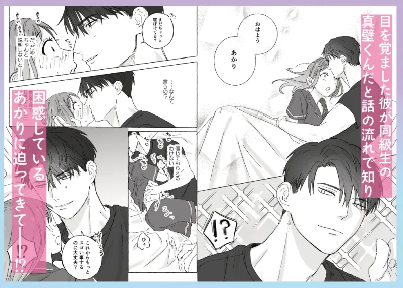 とろとろ甘やかし、同級生の彼に優しく壊される