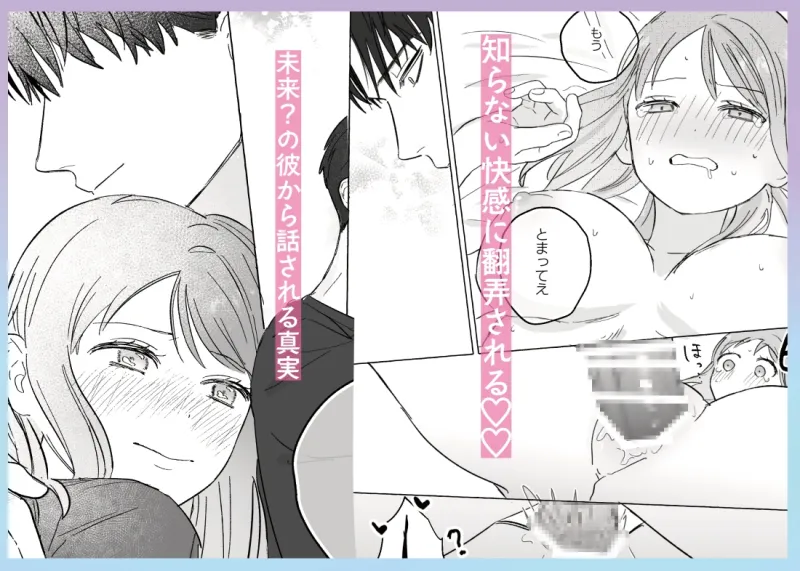 とろとろ甘やかし、同級生の彼に優しく壊される