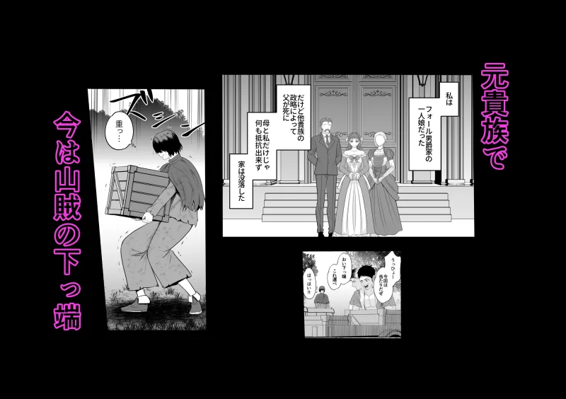 女山賊は聖職者の所有物!!