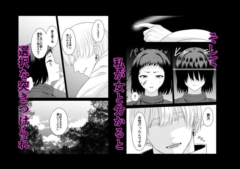 女山賊は聖職者の所有物!!