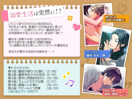 この世で一番愛してる ～You are forever mine～