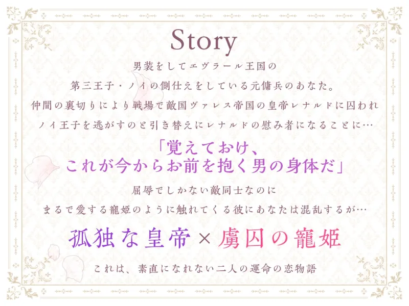【俺様分からせ＆コミック第1話付】皇帝と寵姫は仲がお悪い