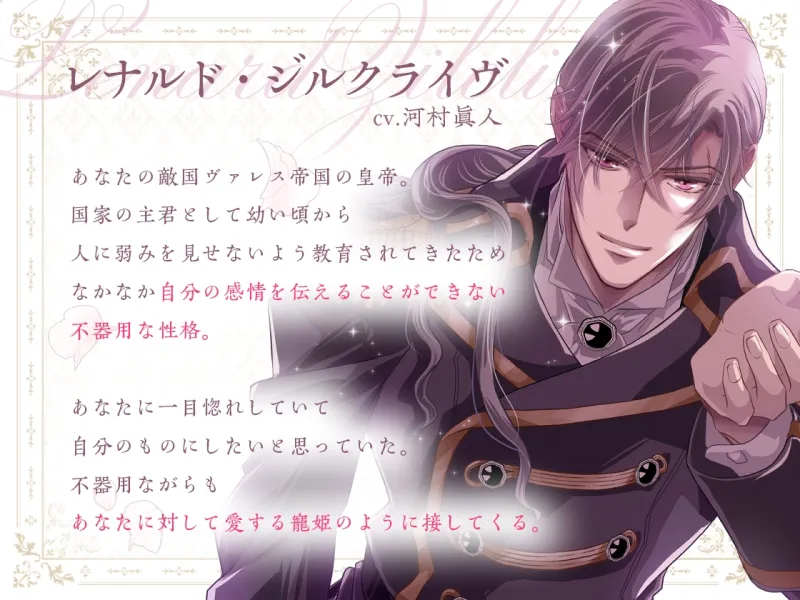 【俺様分からせ＆コミック第1話付】皇帝と寵姫は仲がお悪い