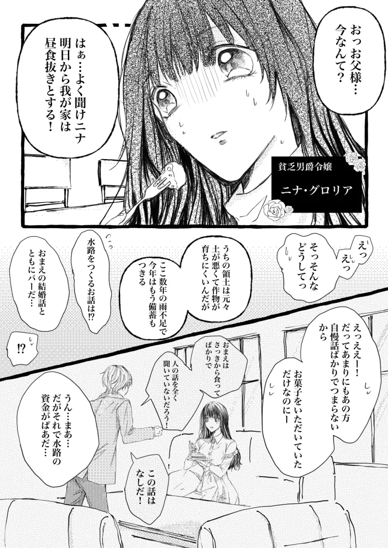 吸血鬼さんの求人に応募しました！