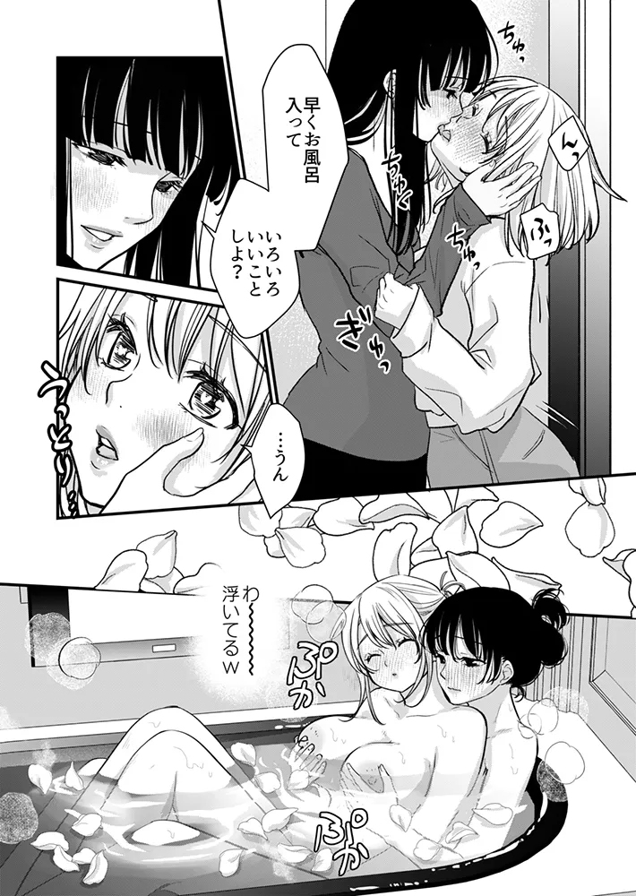 女子会プラン！