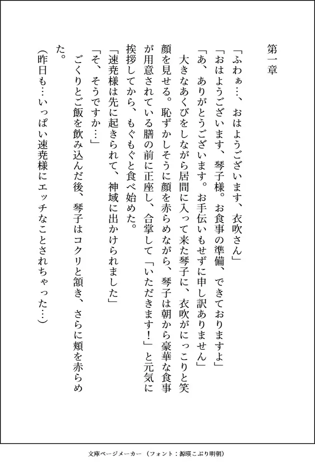 嫌われ者の神様 (褐色ムキムキ美形)と毎日溺愛生ハメえっちしてる花嫁ですが、スパダリ旦那様にトラウマを吹き飛ばしてもらって永遠にイチャつく人生になりました。
