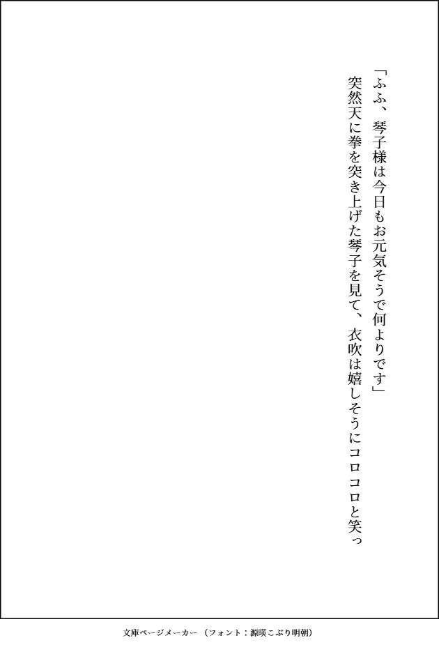 嫌われ者の神様 (褐色ムキムキ美形)と毎日溺愛生ハメえっちしてる花嫁ですが、スパダリ旦那様にトラウマを吹き飛ばしてもらって永遠にイチャつく人生になりました。