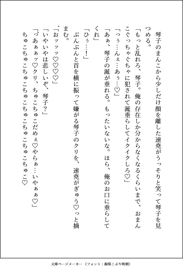 嫌われ者の神様 (褐色ムキムキ美形)と毎日溺愛生ハメえっちしてる花嫁ですが、スパダリ旦那様にトラウマを吹き飛ばしてもらって永遠にイチャつく人生になりました。