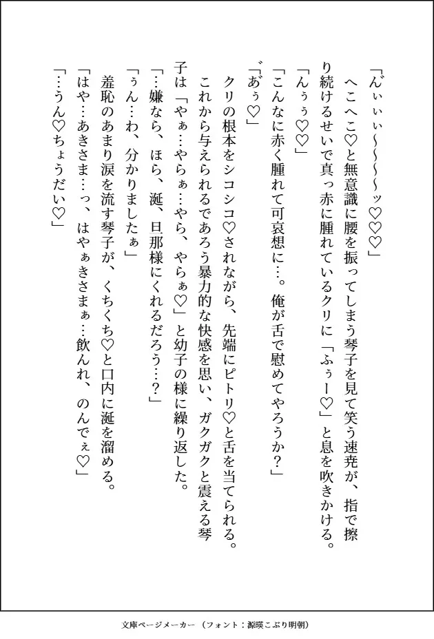嫌われ者の神様 (褐色ムキムキ美形)と毎日溺愛生ハメえっちしてる花嫁ですが、スパダリ旦那様にトラウマを吹き飛ばしてもらって永遠にイチャつく人生になりました。