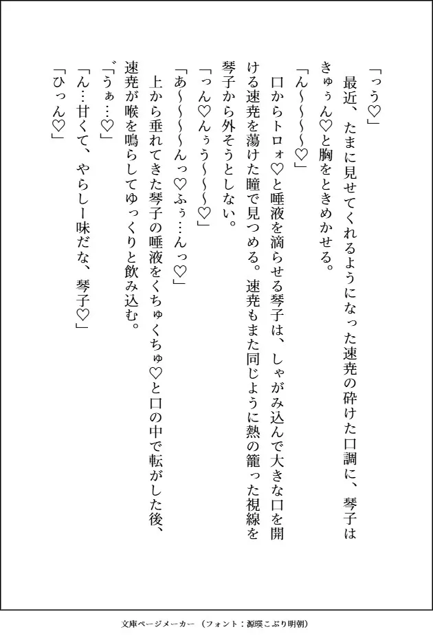 嫌われ者の神様 (褐色ムキムキ美形)と毎日溺愛生ハメえっちしてる花嫁ですが、スパダリ旦那様にトラウマを吹き飛ばしてもらって永遠にイチャつく人生になりました。