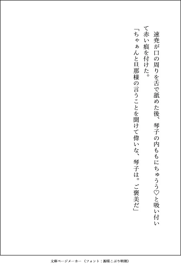 嫌われ者の神様 (褐色ムキムキ美形)と毎日溺愛生ハメえっちしてる花嫁ですが、スパダリ旦那様にトラウマを吹き飛ばしてもらって永遠にイチャつく人生になりました。