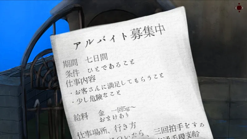 ひとばいと～怪異・人外に気に入られるバイト～