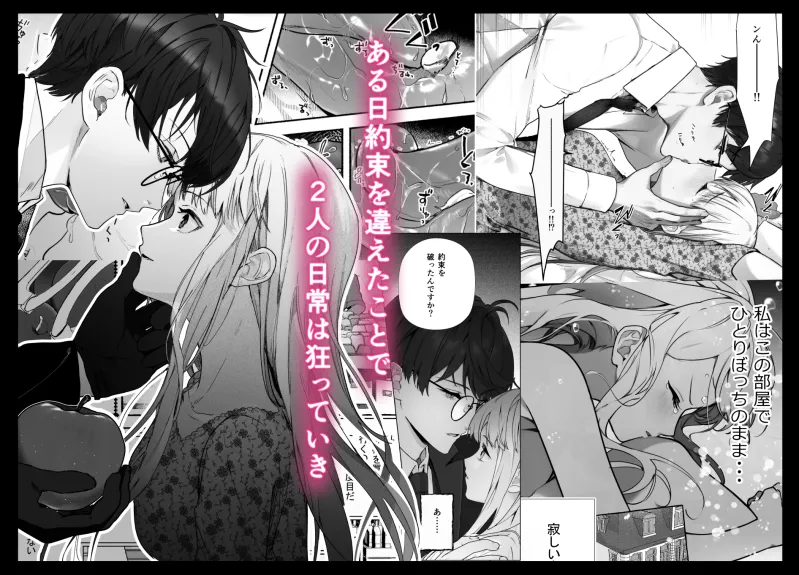 没落令嬢が元執事にわからセられる話