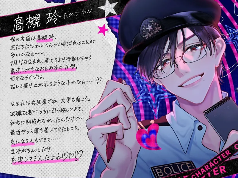 「おまわりさん(※???)におまんこ貸してなぁ?♡」【訳:執着ストーカーに手錠拘束×顔コキイラマ×生ハメ非合意レイプで■■にされる話】♪完堕交尾/本編100分♪