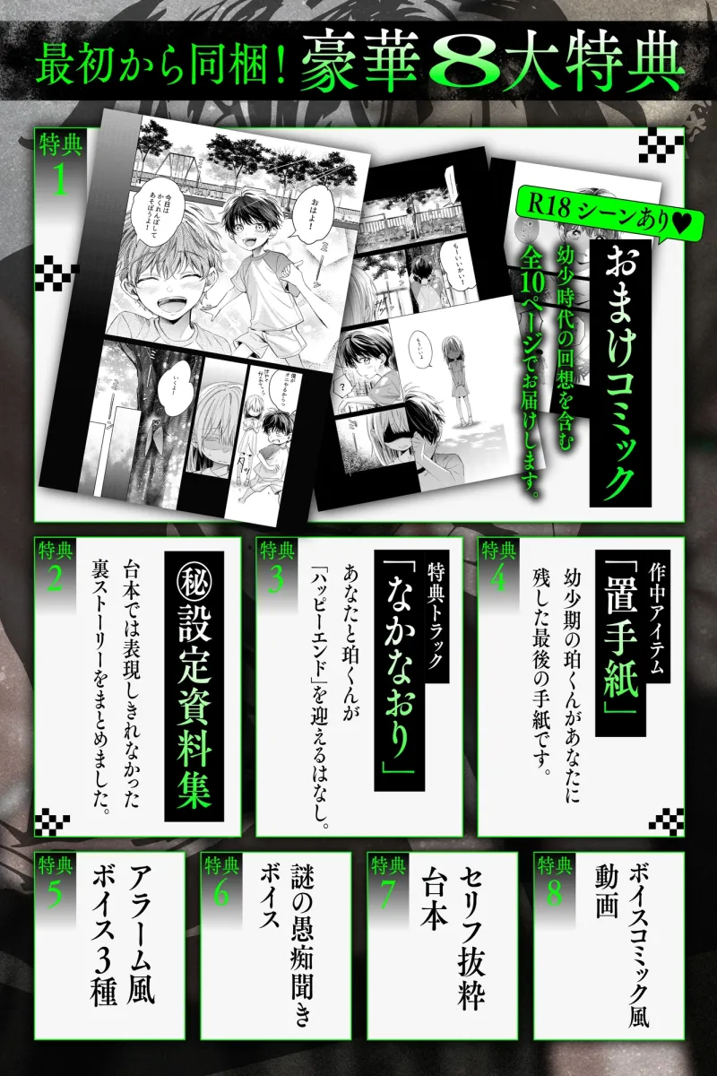 珀くんとかくれんぼ。【歪みきった初恋相手に監禁完堕ち×××される話】そして誰にも見つからない。