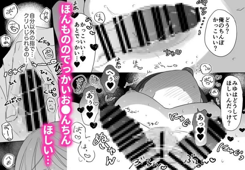 オナニー大好き処●の私がインキュバスの王子様に狂愛されちゃいました！?
