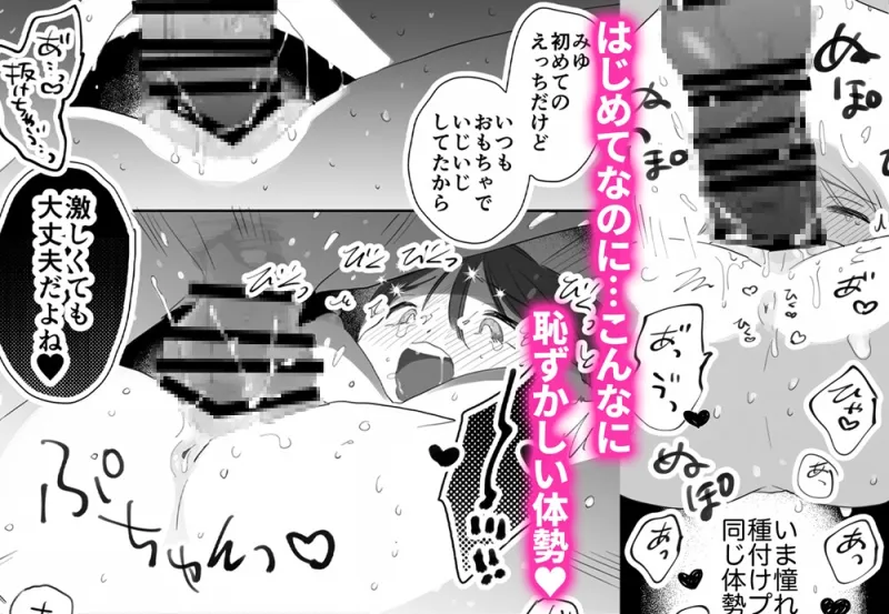 オナニー大好き処●の私がインキュバスの王子様に狂愛されちゃいました！?