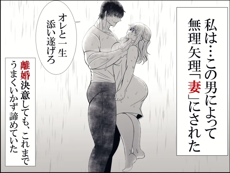 私への愛がありえないほど重すぎる旦那