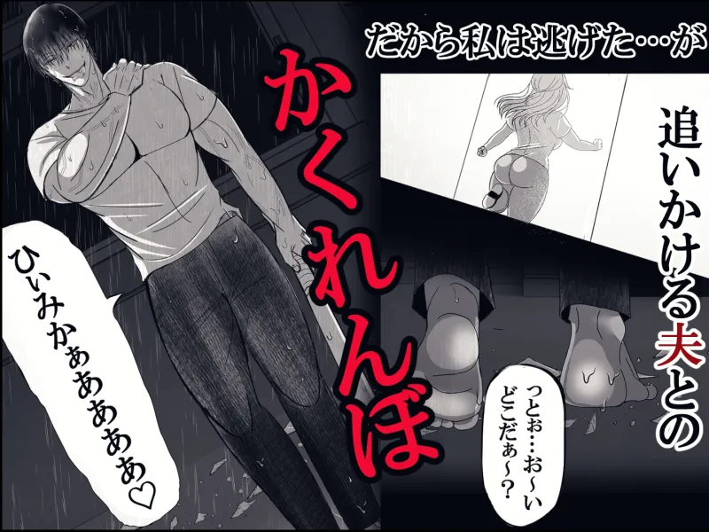 私への愛がありえないほど重すぎる旦那