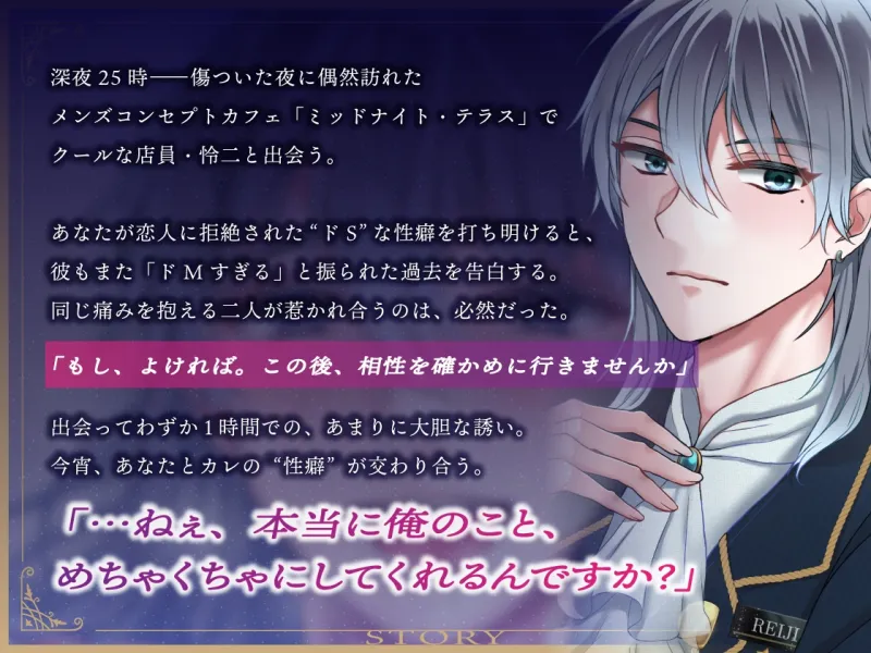 【逆転なし♡男の喘ぎ1時間】メス調教済みのどすけべコンカフェお兄さんを堕とす。「おほぉっ♡俺のアナル、いじめてください♡」/ミッドナイト・テラス Vol.01 怜二