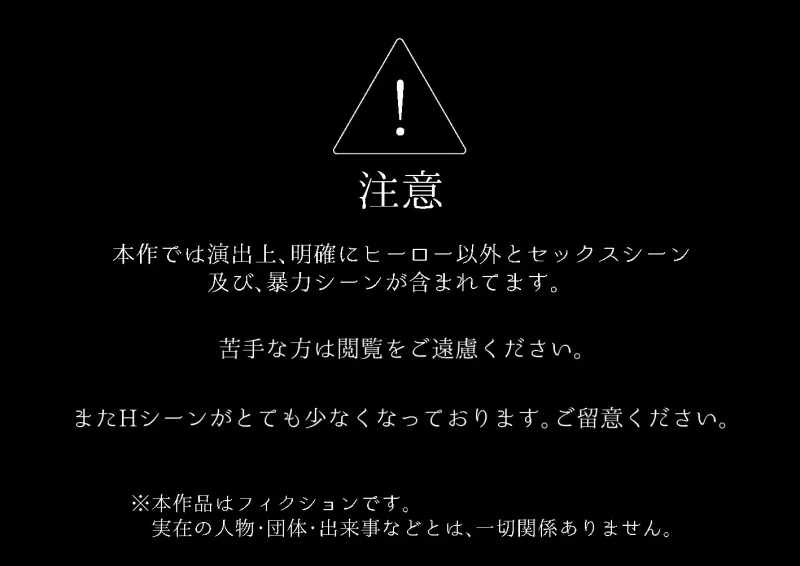 結局私は愛されてセックスがしたかったんだ3 前編