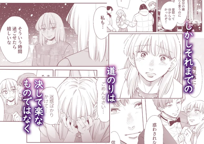 結局私は愛されてセックスがしたかったんだ3 前編