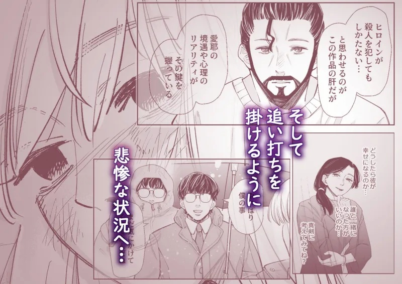 結局私は愛されてセックスがしたかったんだ3 前編