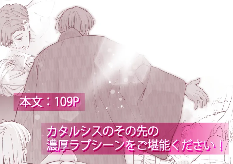 結局私は愛されてセックスがしたかったんだ3 前編