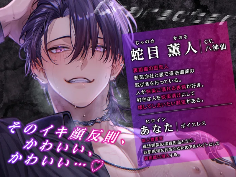 「そのイキ顔かわいいね♡」潜入ミッション失敗→媚薬発情→ぐちゃとろ濃密SEX→溺愛快楽堕ち