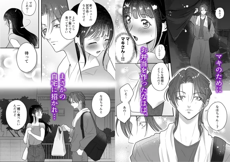 イケメン女子に溺愛されました?!～女大工と弁当屋の娘～