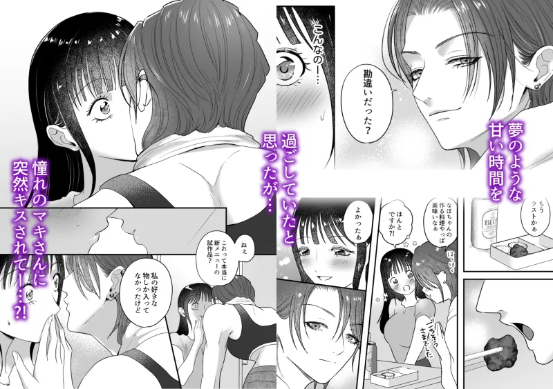 イケメン女子に溺愛されました?!～女大工と弁当屋の娘～