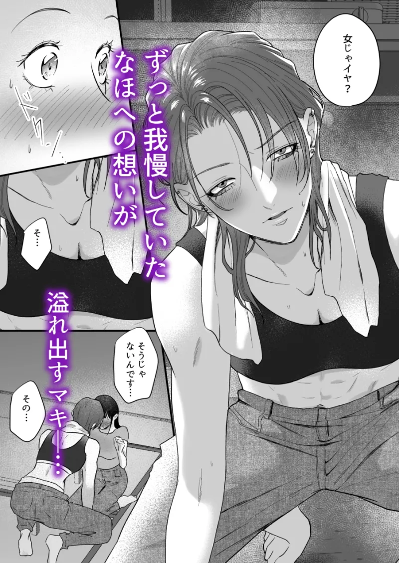 イケメン女子に溺愛されました?!～女大工と弁当屋の娘～